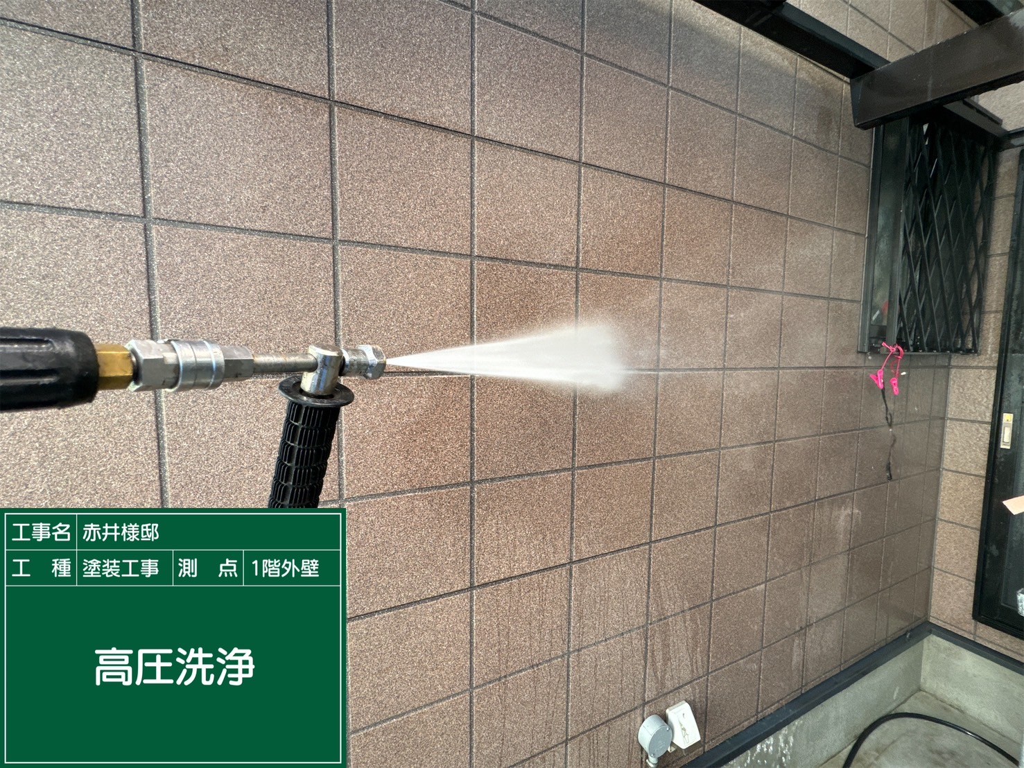 外壁窯業系サイディング・高圧洗浄