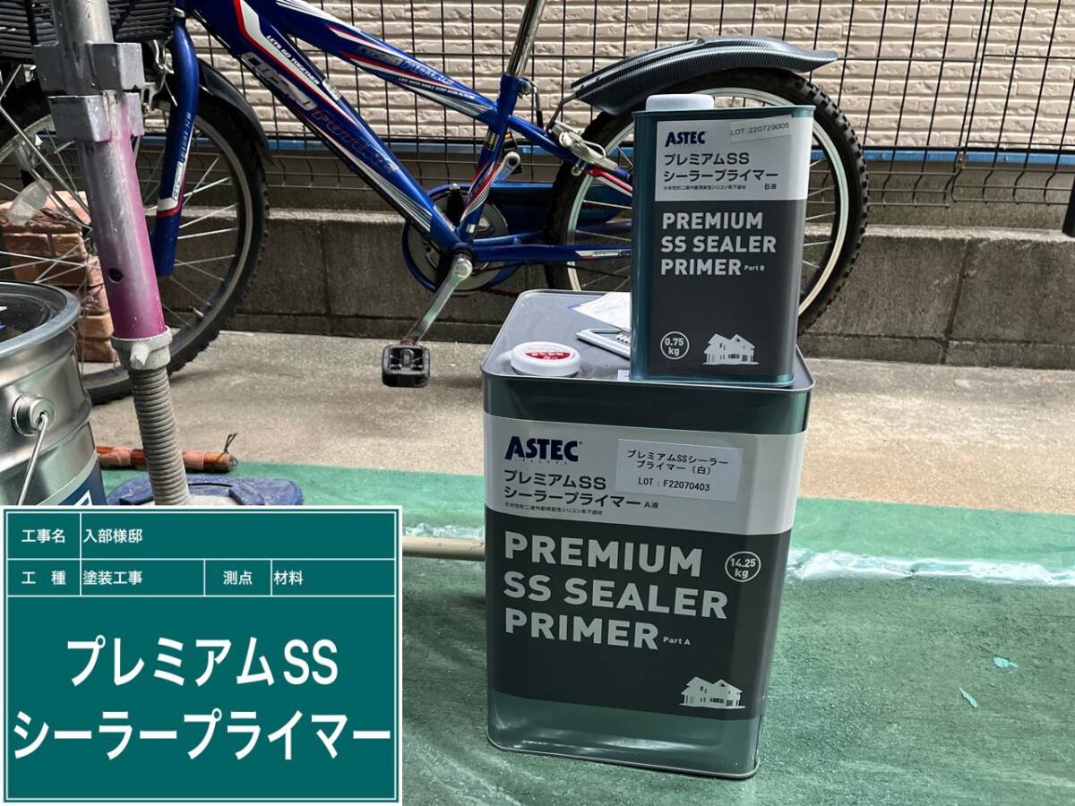 割引特売中 エポプレミアムシーラープライマー 白 アステック astec